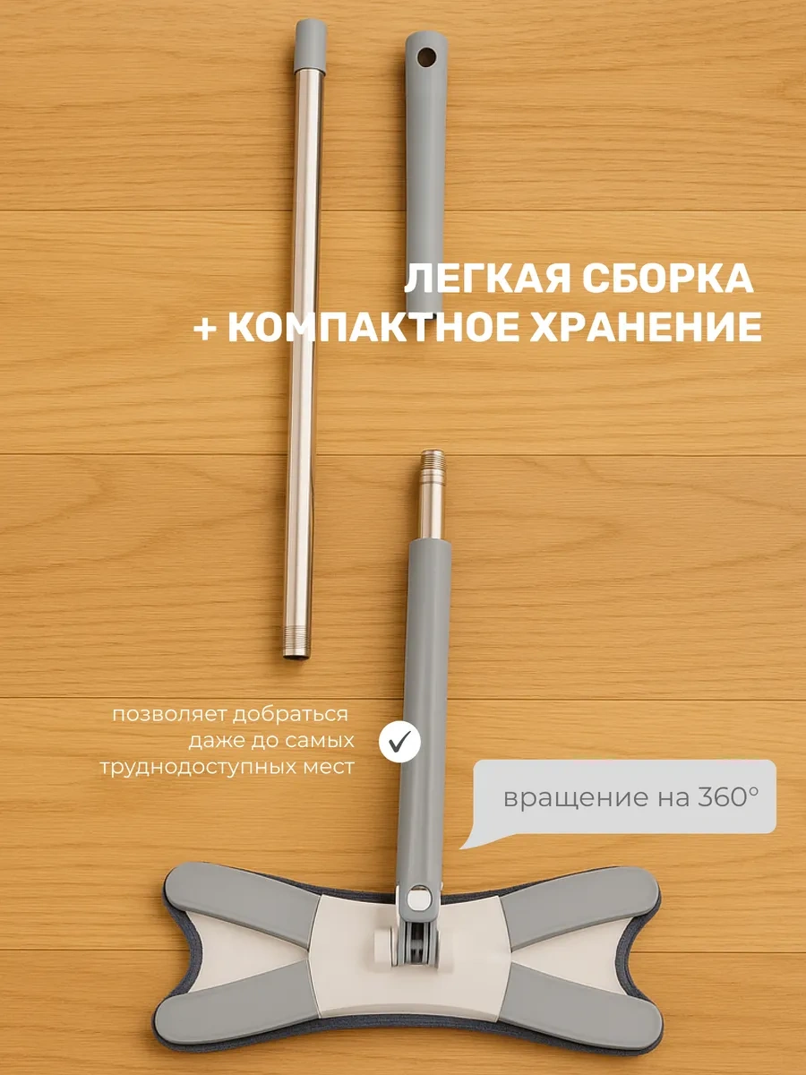 Yer İçin Sıkmalı Paspas 465589180