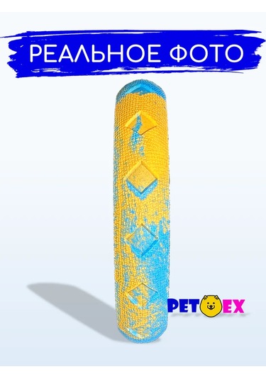 Pet-ex Köpekler İçin 17 Cm Çekek Halka 360675163