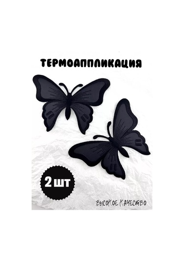 Sewing Accessories Denisova Termal Uygulama Termal Etiket Kelebek Yaması Yaması 2 Adet 175850156