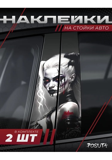 Posuta Harley Quinn Kapılı Araç Kapı Direkleri İçin Etiketler 451548413