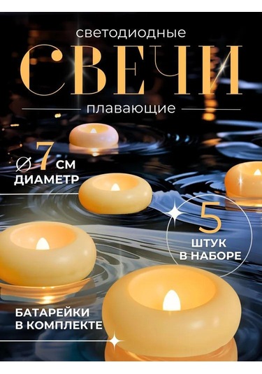 Tenfowee 5'li Su Aktif Led Mum Seti - Islak Ortamlarda Kullanıma Uygun, 200 Saat Süre, Kokusuz Dekoratif Işıklı Mumlar