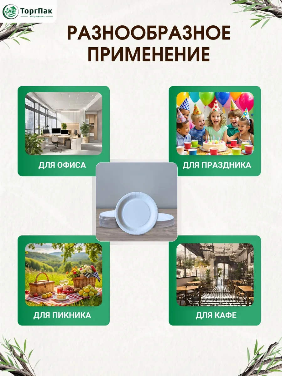 Euecopack Kağıt Tek Kullanımlık Tabaklar 20 Cm 100 Adet 323117245 100