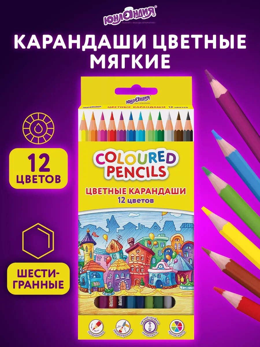 Unlandia Renkli Kalemler, Resim Seti, Çocuklar İçin, 12 Renk 106234705 Siyah