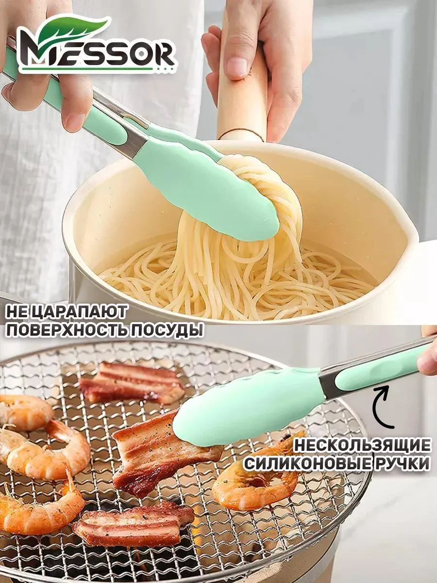 Messor Mutfak İçin Silikonlu Mutfak Maşası S 225090818