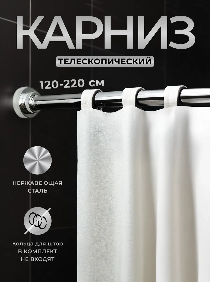 La Paris Banyo İçin Duvara Monte Sürgülü Korniş 296047452 Krom