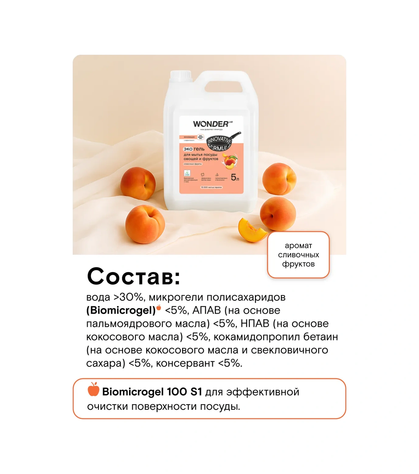 Wonder Lab Bulaşık Yıkama Jeli 5l Sebze Temizleme Sıvı 455082734