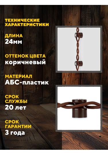 Tdmelectric Retro Kablolama İçin İzolatörler 40 Adet. 273724851