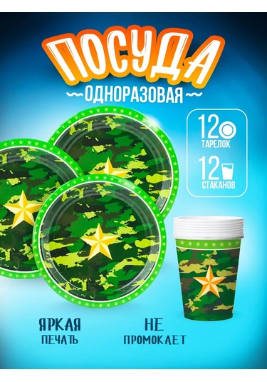 Davajdarit' Tek Kullanımlık Tabaklar, Dınayak, Şık Parti Seti 201879747 100 adet