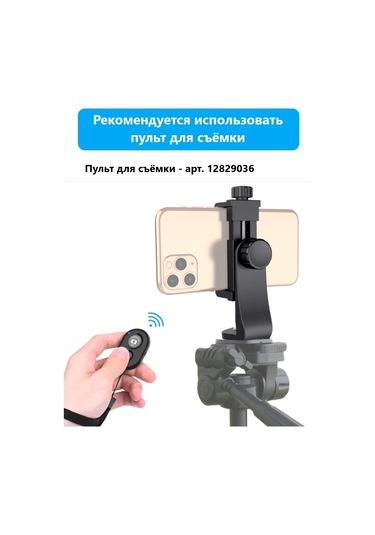 Ihana Telefon Tripodu İçin Tutucu 222743827