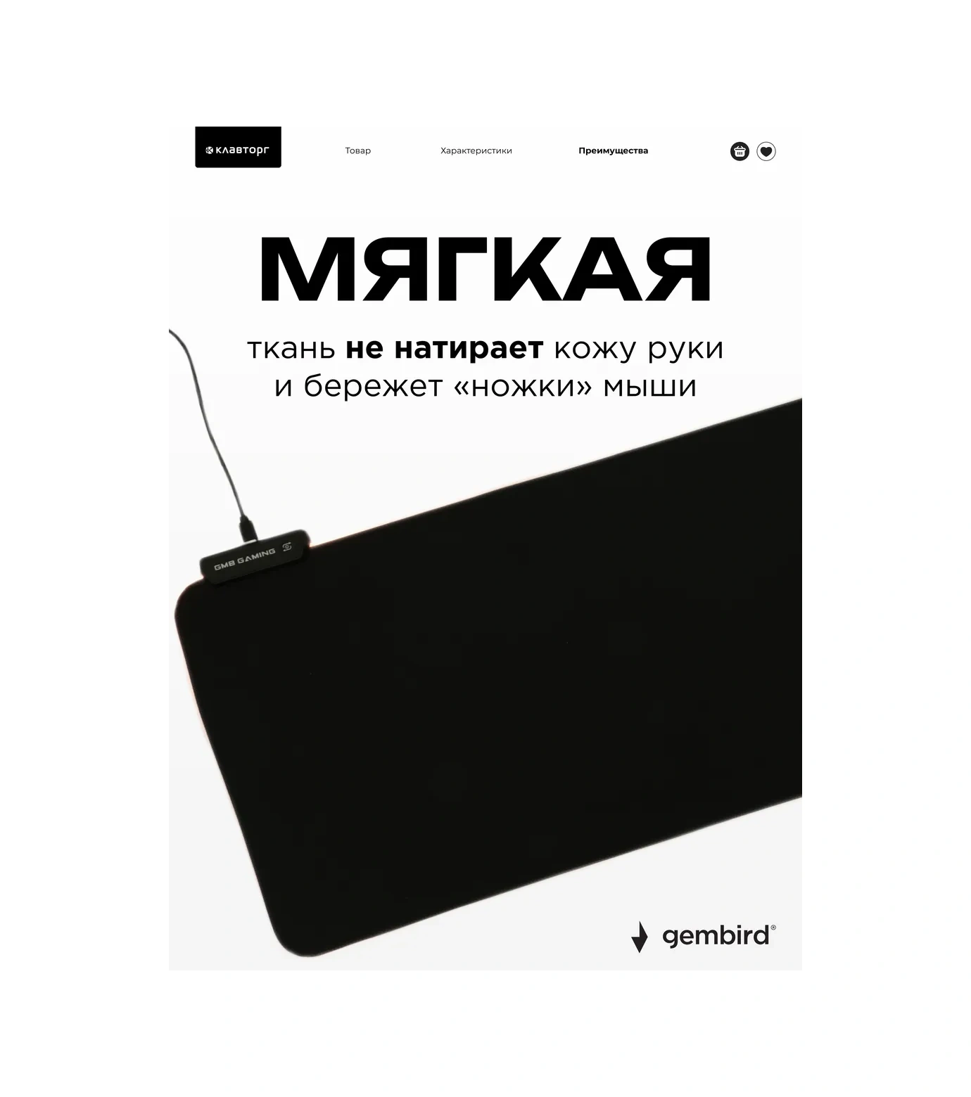 Gembırd Büyük Aydınlatmalı Fare Altlığı 245888383