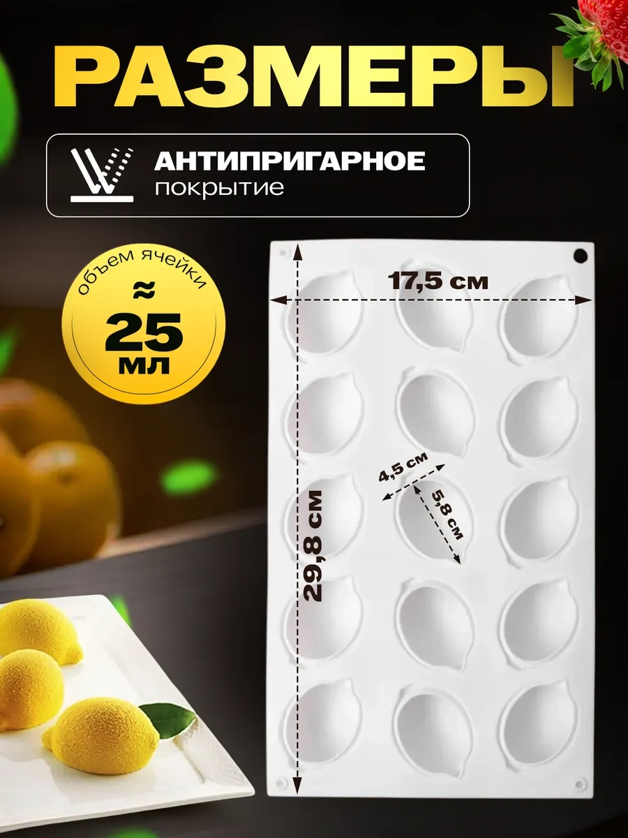 Shostt Limon Silikon Kalıp - Mus Ve Tatlılar 449404212 Beyaz