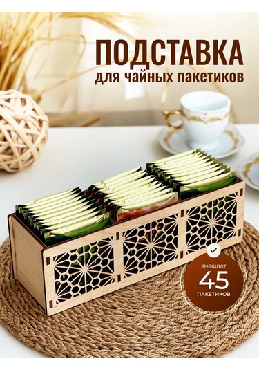 Siam Wood Ahşap Çay Poşeti Standı 298214231 Diğer