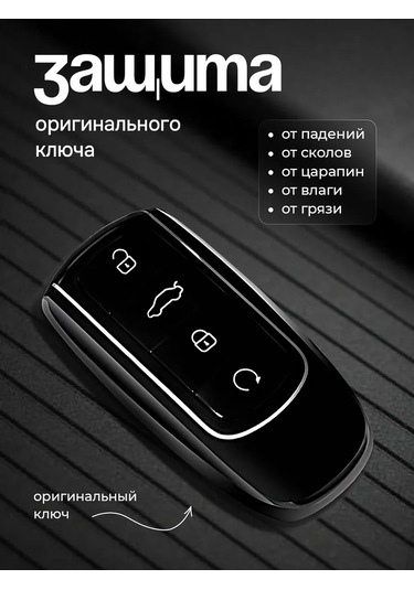 Auto The Sun Otomobil Anahtar Kılıfı 455108685