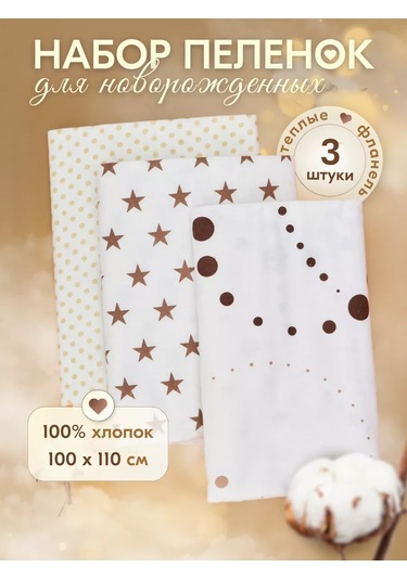 Sini Mini Yenidoğan Ve Bebekler İçin 3'lü Bebek Battaniyesi Şalı 227247766