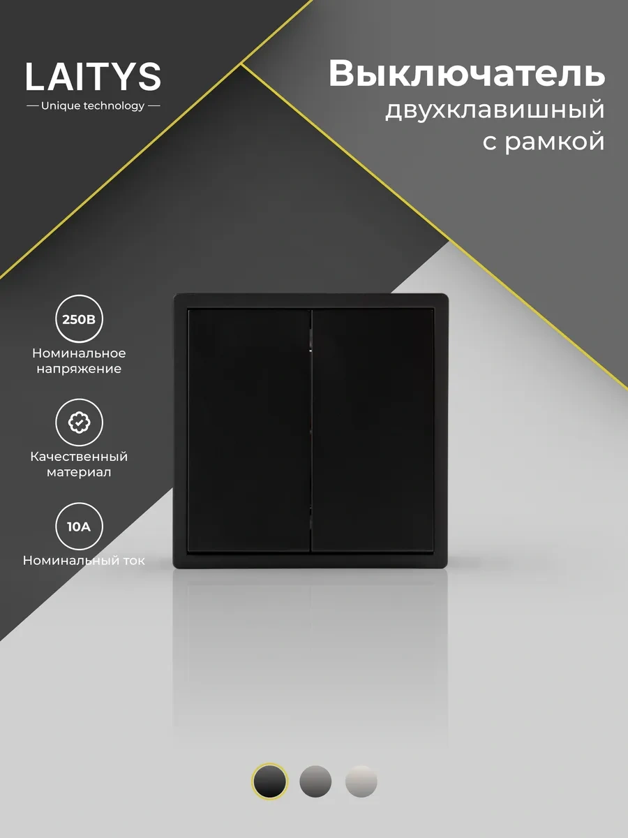 Laıtys Çift Anahtarlı Siyah Anahtar 222747550