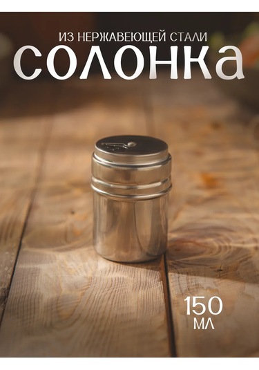 Skyphos 150 Ml Kapaklı Masa Tuzluk 150 Ml Kapaklı Masa Tuzluğu 197028790 Gri