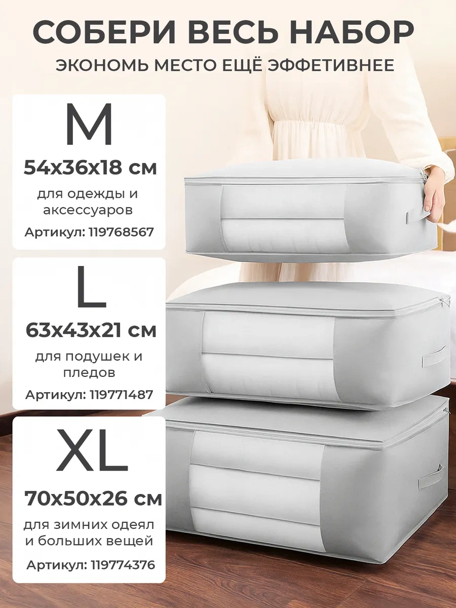 Life With Pleasure Eşya Depolama Çantası 119771487 Gri