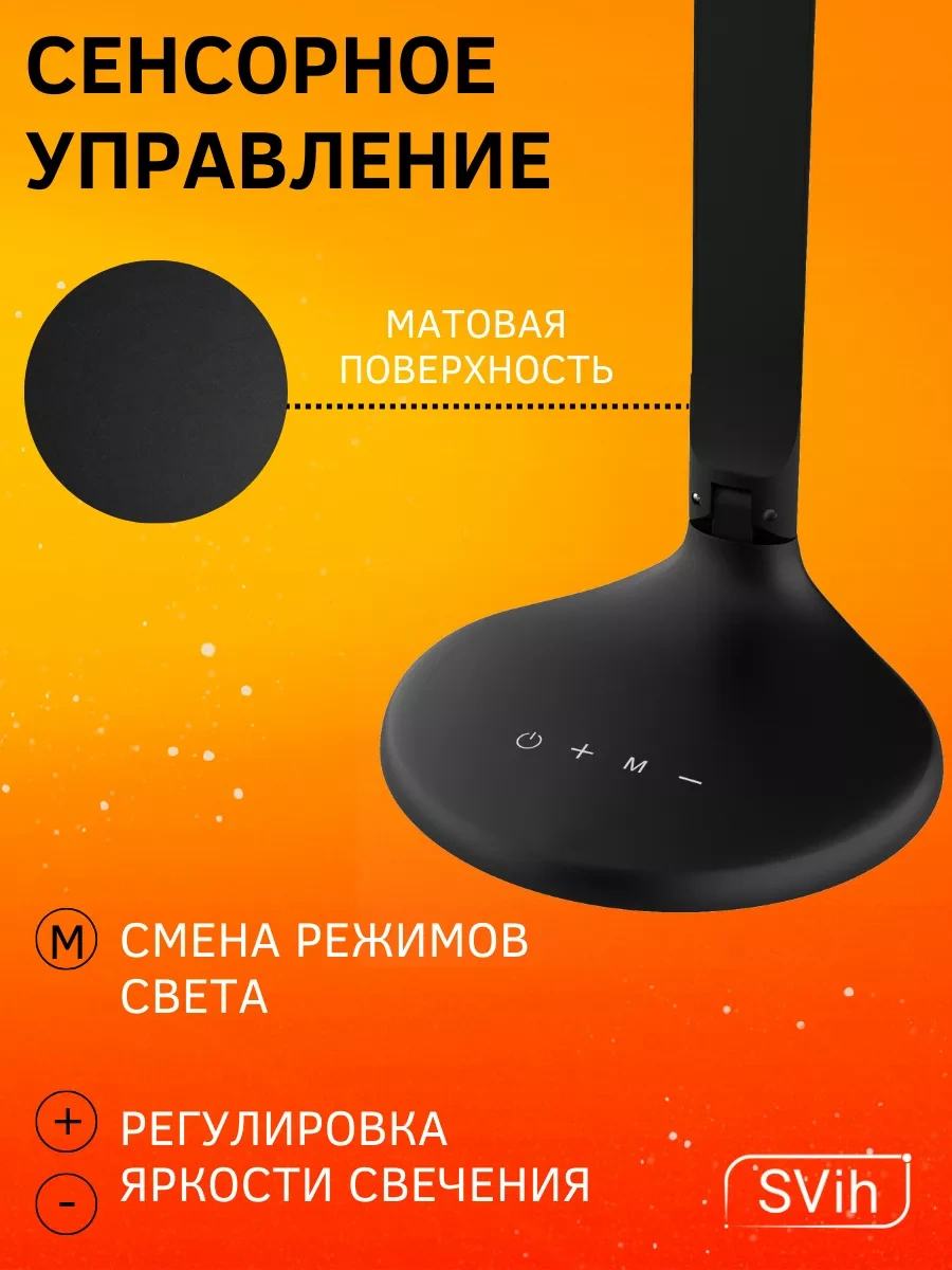 Svih Okula Gidenler İçin Masa Lambası 179025515 Siyah