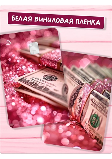 Stadi Kızlar İçin Banka Kartı Etiketi 373629620