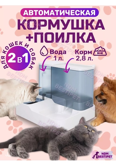 Ndm Bestipet Kediler Ve Köpekler İçin Otomatik Yemlik Ve Otomatik Suluk 210767152