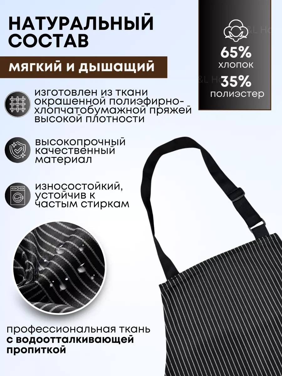 B&l Home Cepli Mutfak Önlüğü 190028012 Siyah