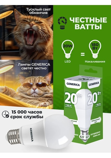 Generica Led Ampuller E27 20w 4000k Beyaz Işık 10 Adet 439559313