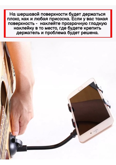 Tevdı Evrensel Vantuzlu Gitar Telefon Tutucu 91284104