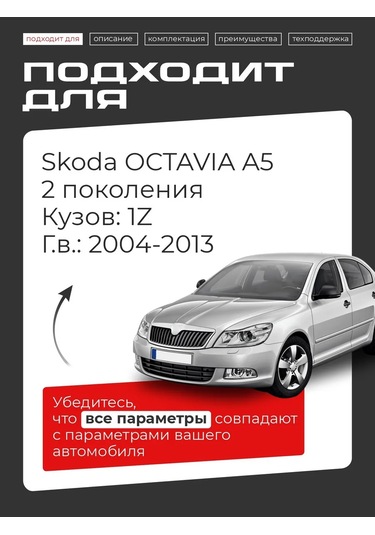 Lefent Skoda Octavia 2 A5 Kapı Sarkma Tokası Tamir Kitabı 185059334