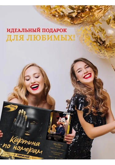 Fluid Altın Kaplamalı 40x50 Sayılarla Boyama Kız Altın Kaplamalı Resim 144816925