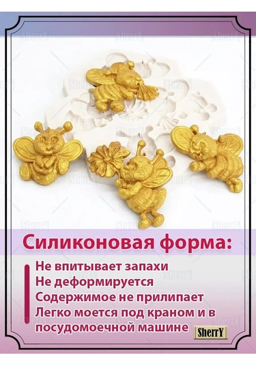 Sherryleis Eğlenceli Arılar Kalıbı 13,7x12x1 Cm Silikon Kalıp 137596773