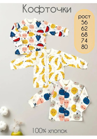 Svetik Yeni Doğanlar İçin Düğmeli Kaban Takımı 3'lü Set 228713301 Sütlü