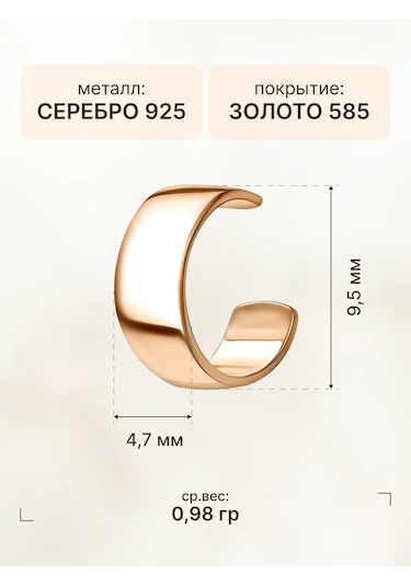 Zoloto Russkih 925 Ayar Gümüş Kaplama Mono Küpe, Delme Gerektirmeyen Kafse Küpe 223122436 Altın