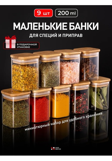 Keep Master Baharat Kavanozları 230590608