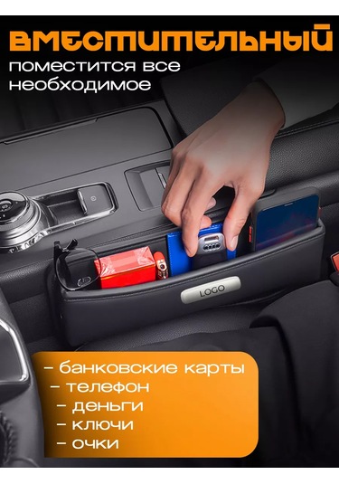 Autobag Audi Araç Koltukları Arası Düzenleyici 231960025