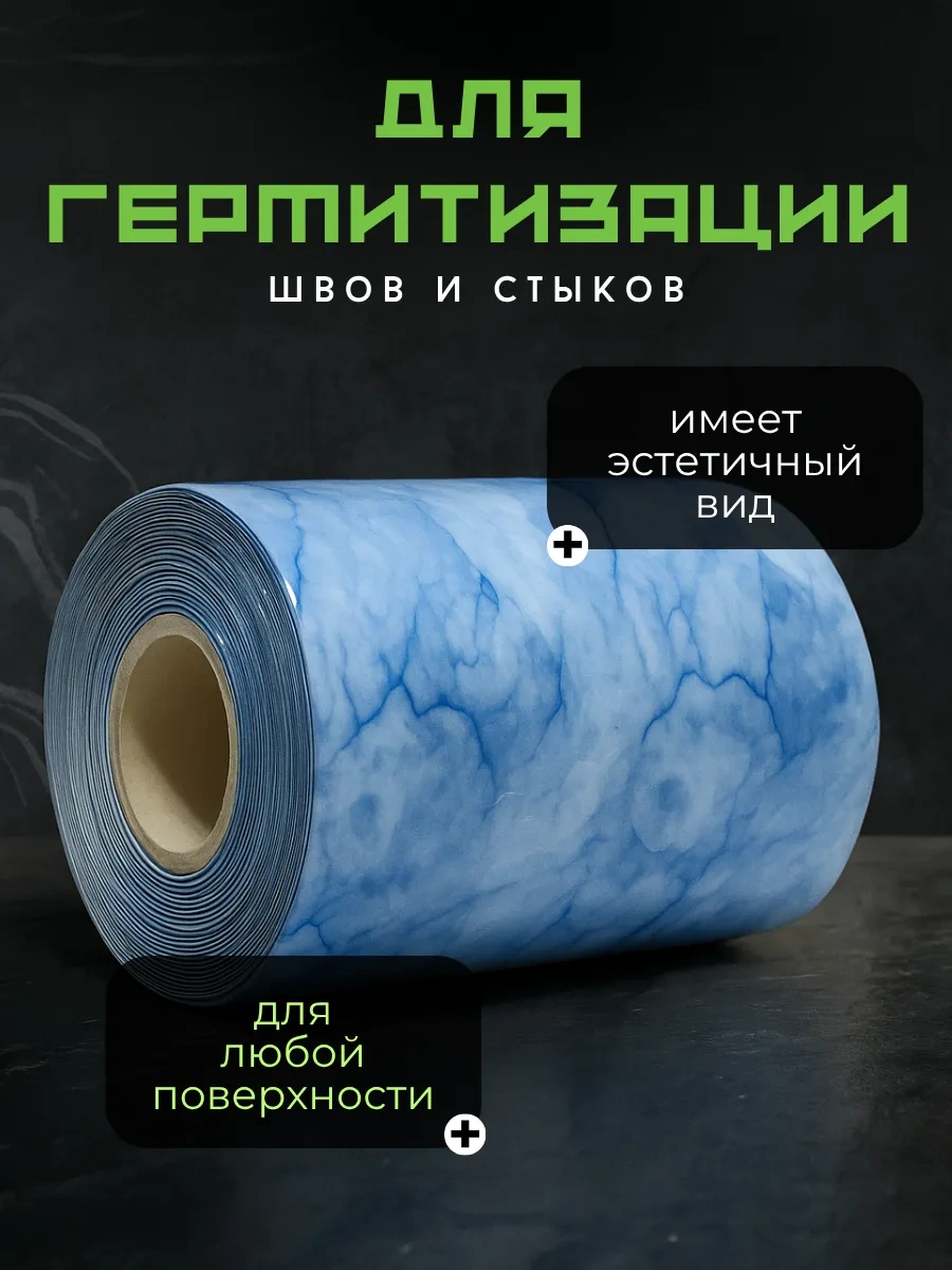 Skıch Flexpower Banyo Süpürgelik İçin Kendinden Yapışkanlı Kenar Bandı 429126981 Açık Mavi