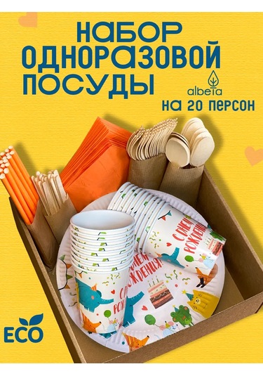 Albeta Tek Kullanımlık Parti Takımı 20 Kişilik Çocuk Partisi 253270973 100 adet