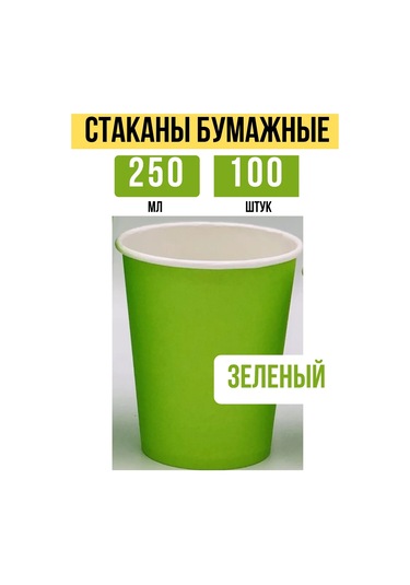 Resta Lavka 250 Ml Kağıt Bardaklar 100 Adet Tek Kullanımlık 281342731 100