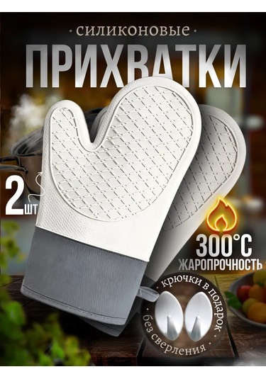 Artmics Mutfak Eldivenleri Sıcak Silikon 2 Adet 236092074 Gri