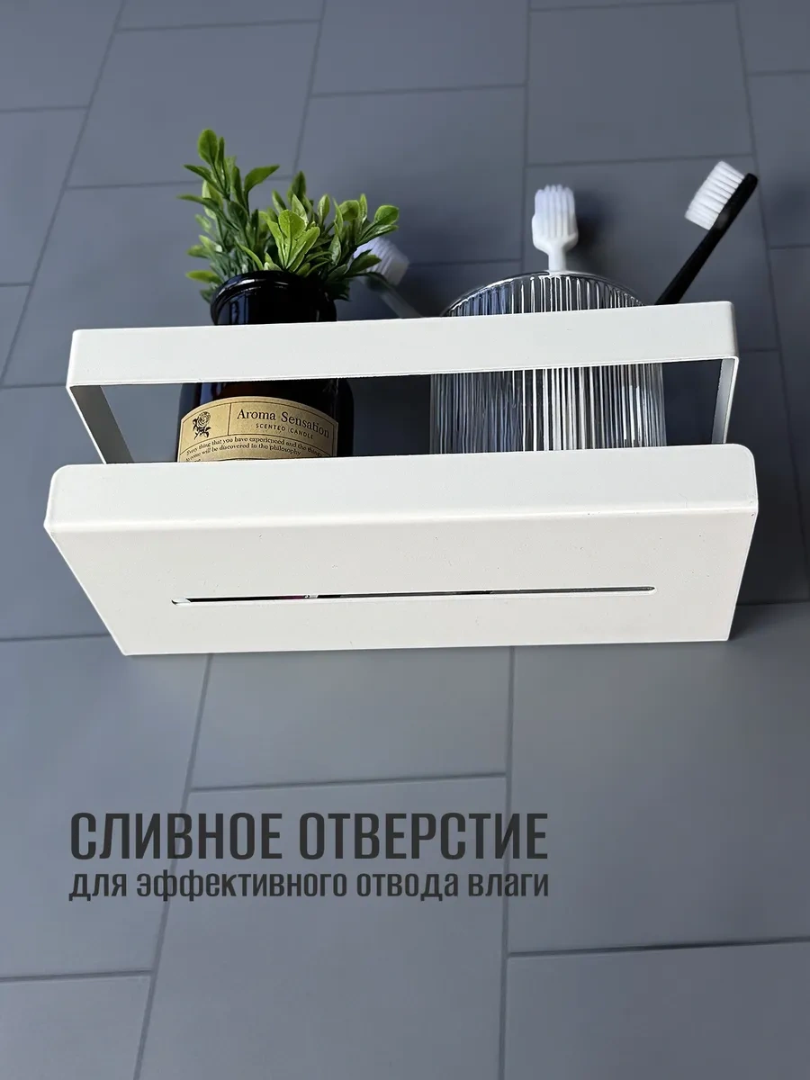 Osmos Inzınırıng Delme Gerektirmeyen Banyo Rafı 365127328 Beyaz