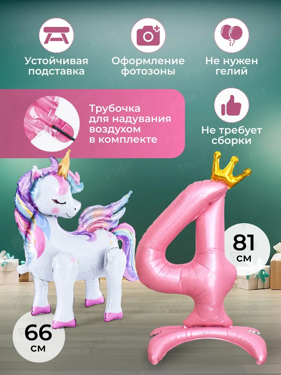 Plato Kız Çocuk İçin 4 Rakamlı Tek Boynuzlu Balon 289156999 Beyaz