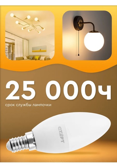 Start Led Ampul E14 Mum 11w 2700k 5 Adet 240173352