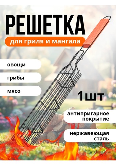 Jıojıo Sebze Ve Mantarlar İçin Mangal Izgarası 419974205