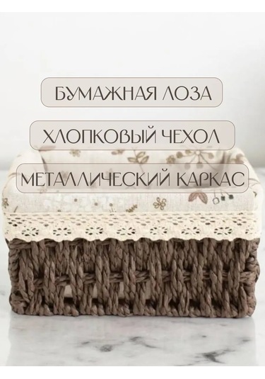 Logovo Bobrov Örgü Saklama Sepeti 144479256 Kahverengi