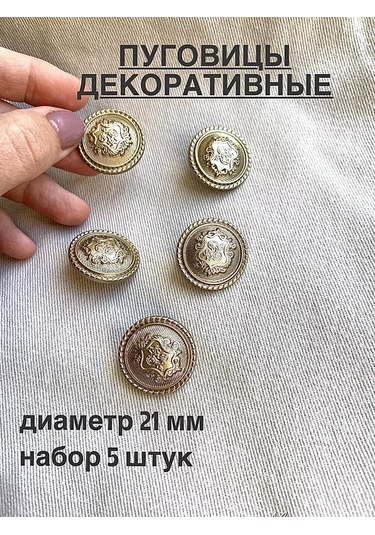 Siberiana Armalı Düğmeler 21 Mm Mat Altın 5 Adet 180644367