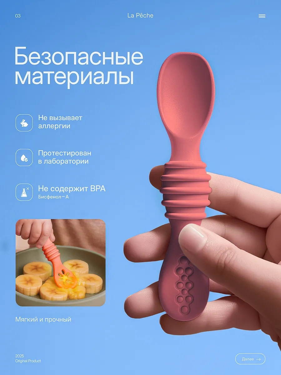 La Peche Ek Gıda Kaşıkları Öğrenme Seti 2 Parça 307426531 Beyaz