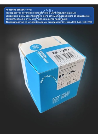 Zekkert Audi Tiguan İçin Pistonlu Ön Kaliper Tamir Seti Focus 244760908