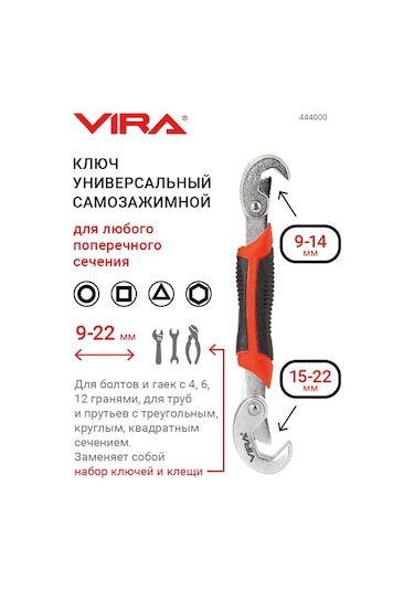 Vıra Kancalı Evrensel Anahtar 9-22 Mm 326361126