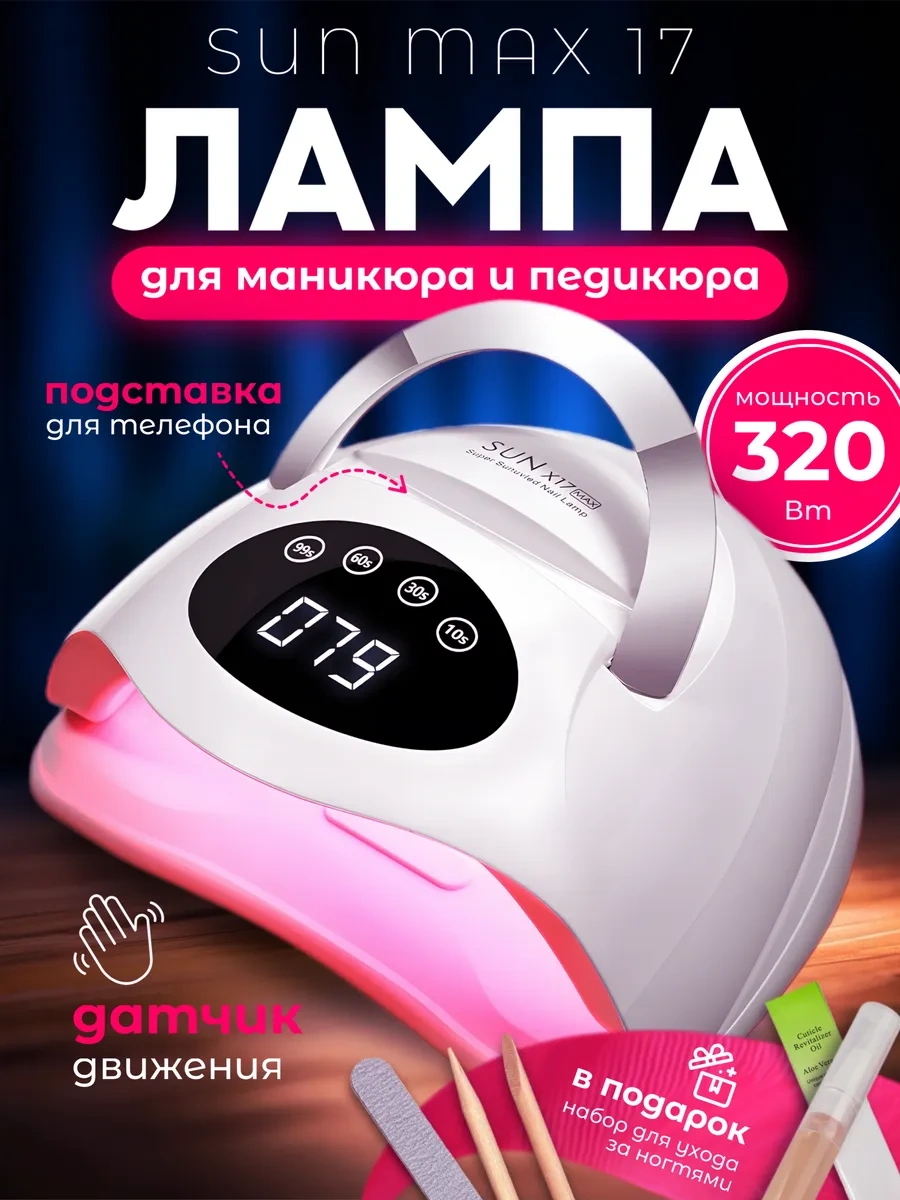 Lilak Manikür Lambası 328071248