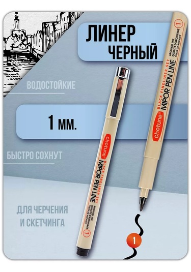 Magburg Kapiler Siyah Liner Kalem 1 Adet 231096919 Siyah