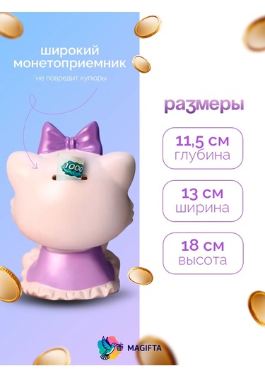 Magifta Paranın Biriktirilmesi İçin Kumbara, Çocuğa Hediye, Oda Dekoru 189101022